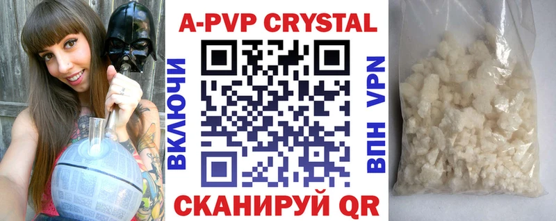 A PVP кристаллы  Демидов 