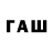 МЕФ кристаллы HOWI Channel