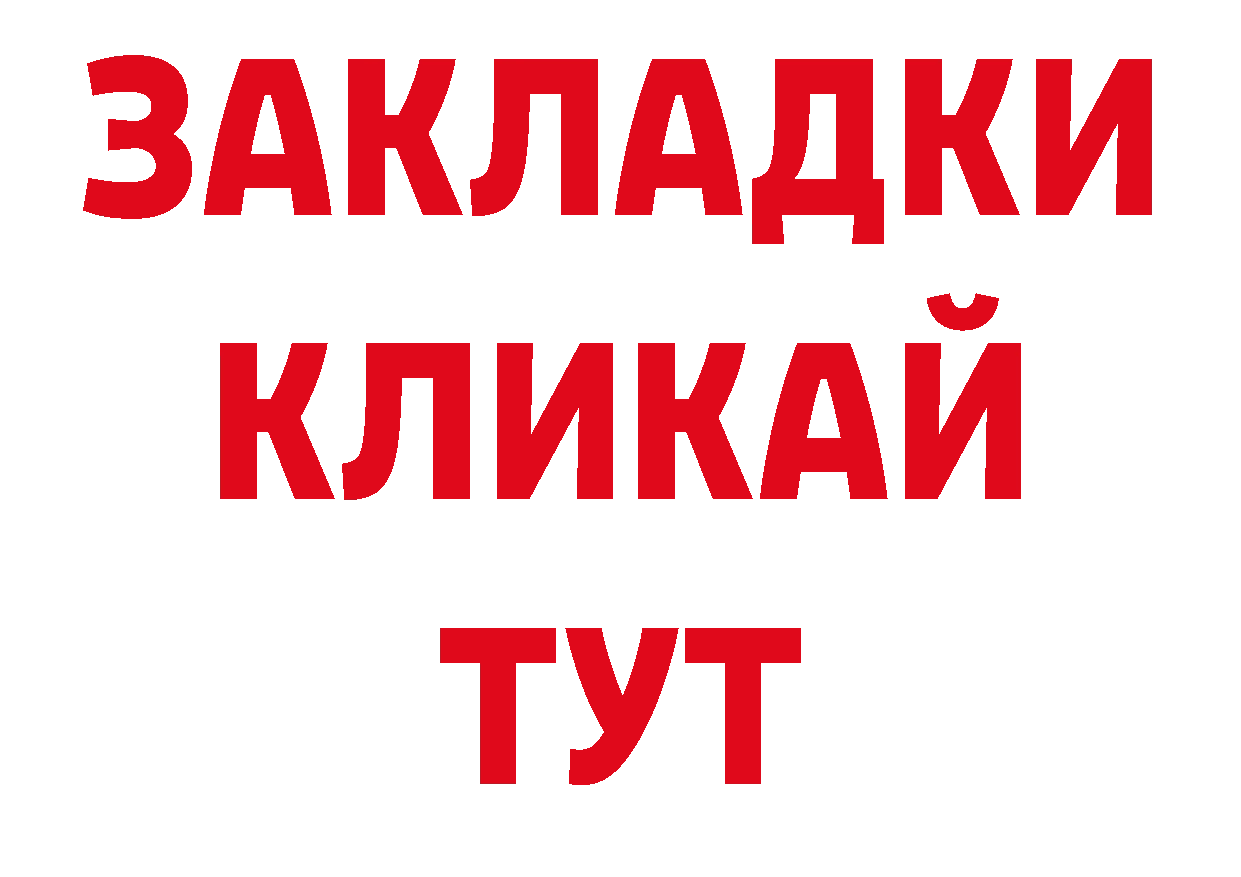 APVP СК КРИС ссылка сайты даркнета ОМГ ОМГ Демидов